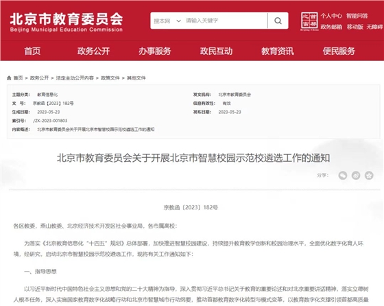 微信图片_20230526181915.jpg 微信图片_20230526181915.jpg