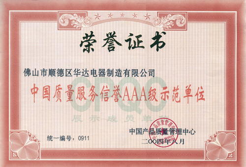 亚傅体育登录照明获得04AAA级单位认证 亚傅体育登录照明获得04AAA级单位认证
