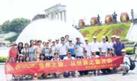 亚傅体育登录2014年员工旅游.jpg