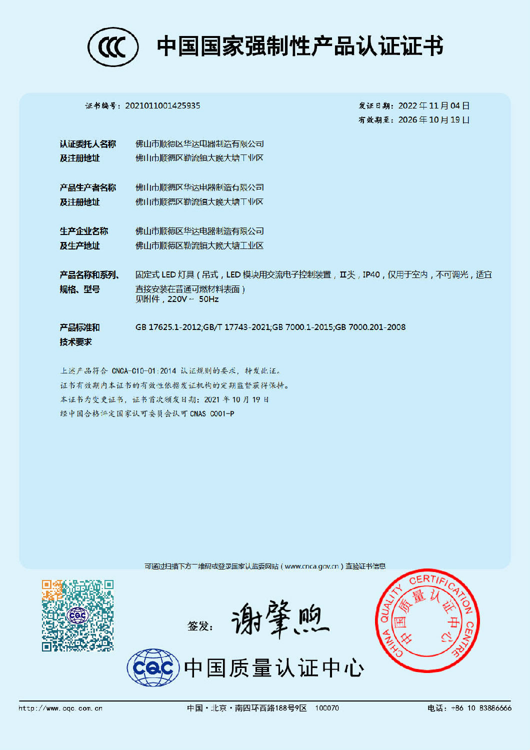 教室灯黑板灯3C证书.jpg