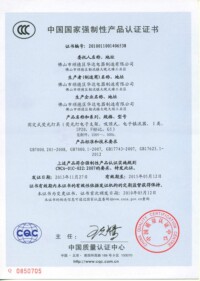 T5电子支架CCC证书-中文
