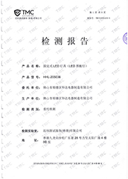 黑板灯眼舒适报告