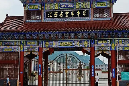 亚傅体育登录教育照明为江西宜丰中学打造智能护眼教室照明光环境